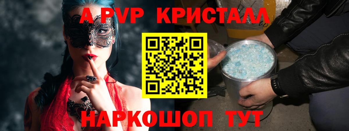 A PVP СК Донецк