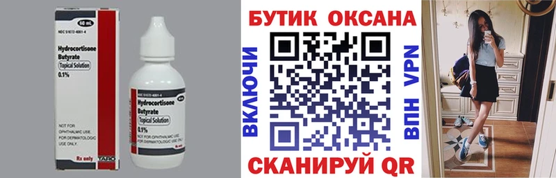 купить наркоту  мега   БУТИРАТ бутандиол  мориарти какой сайт  Донецк 