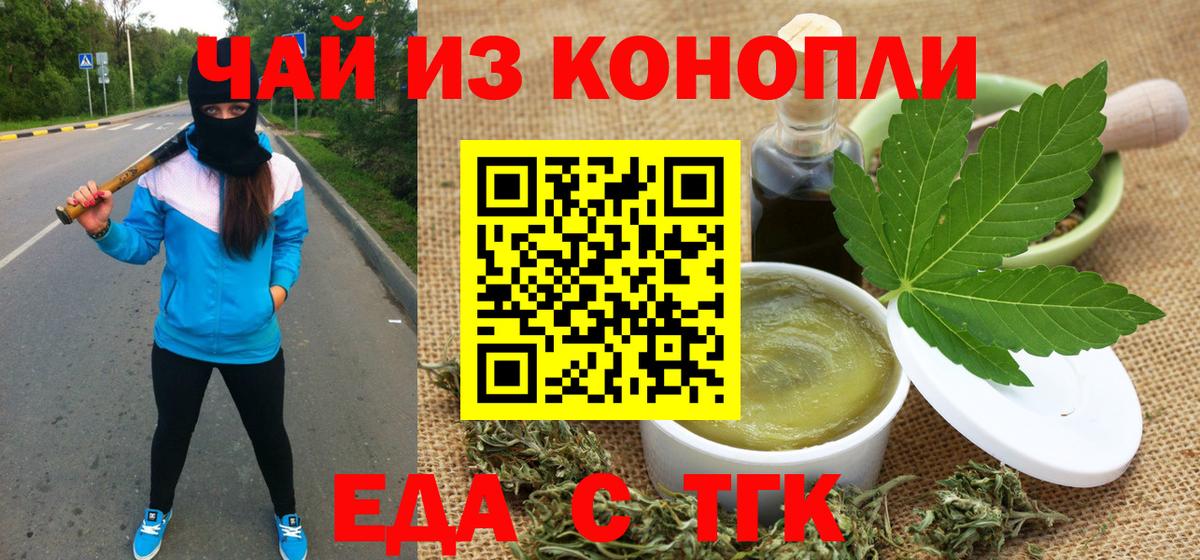 Canna-Cookies марихуана  Вход с VPN  Донецк 