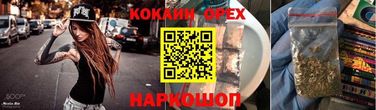 КОКАИН Эквадор  COCAIN  Донецк  Вход с VPN  Кокаин 99% 