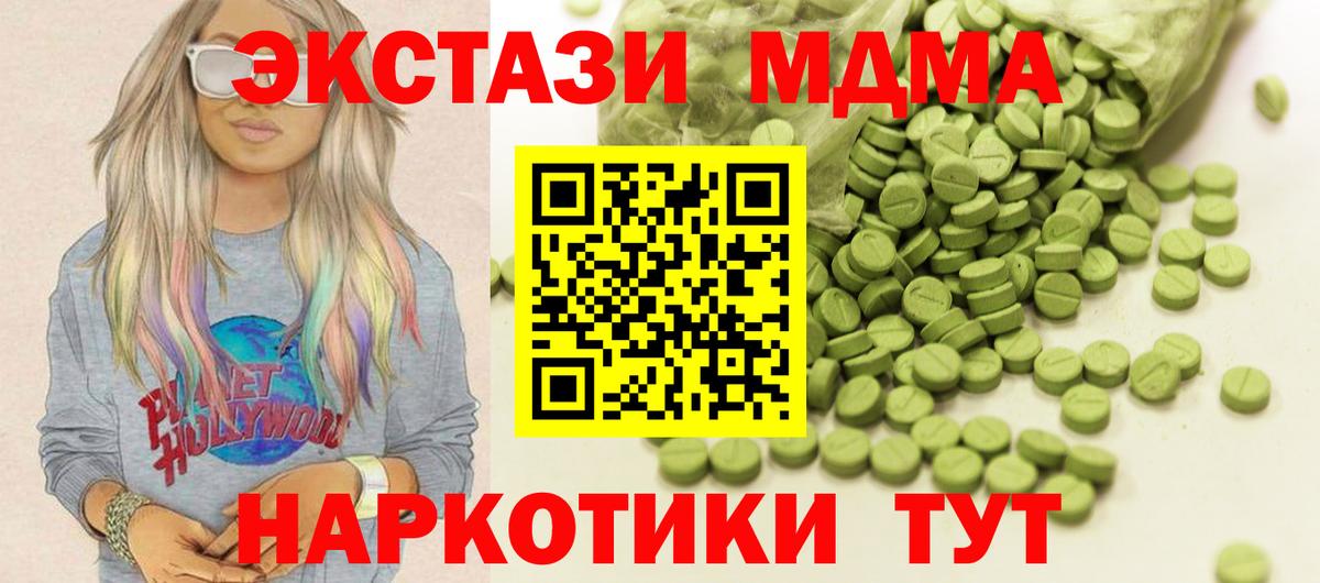 Ecstasy MDMA  Вход с VPN  ОМГ ОМГ вход  ЭКСТАЗИ  Донецк  ЭКСТАЗИ таблы 