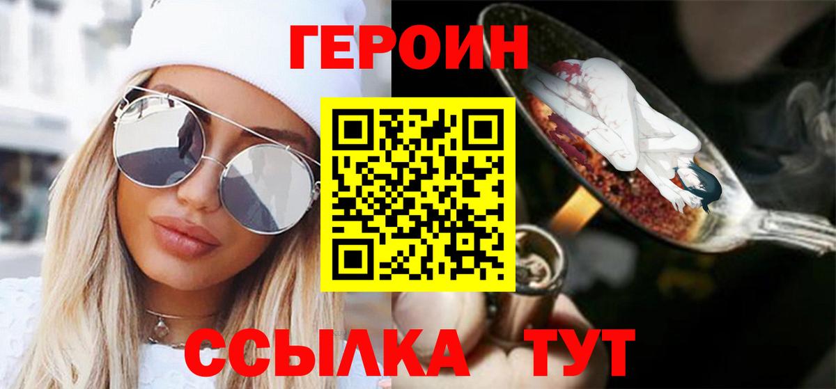 ГЕРОИН  Вход с VPN  Донецк  ГЕРОИН хмурый 