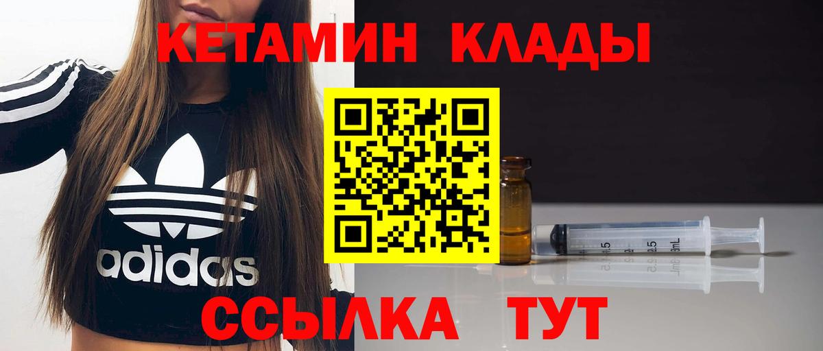 Кетамин ketamine  MEGA ссылки  Донецк  Вход с VPN 