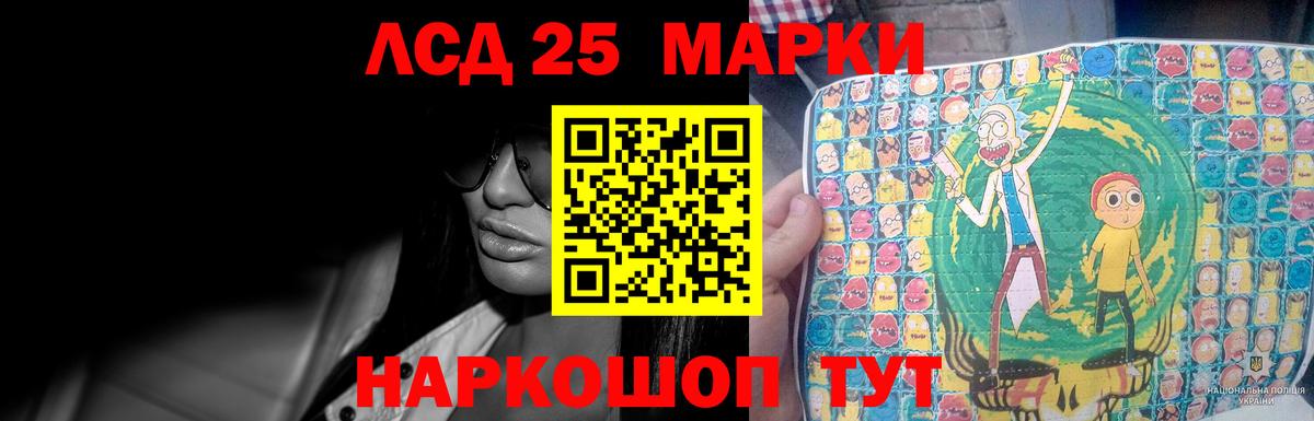 ЛСД экстази кислота Донецк