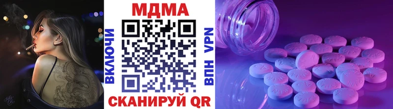 МДМА crystal  Донецк 