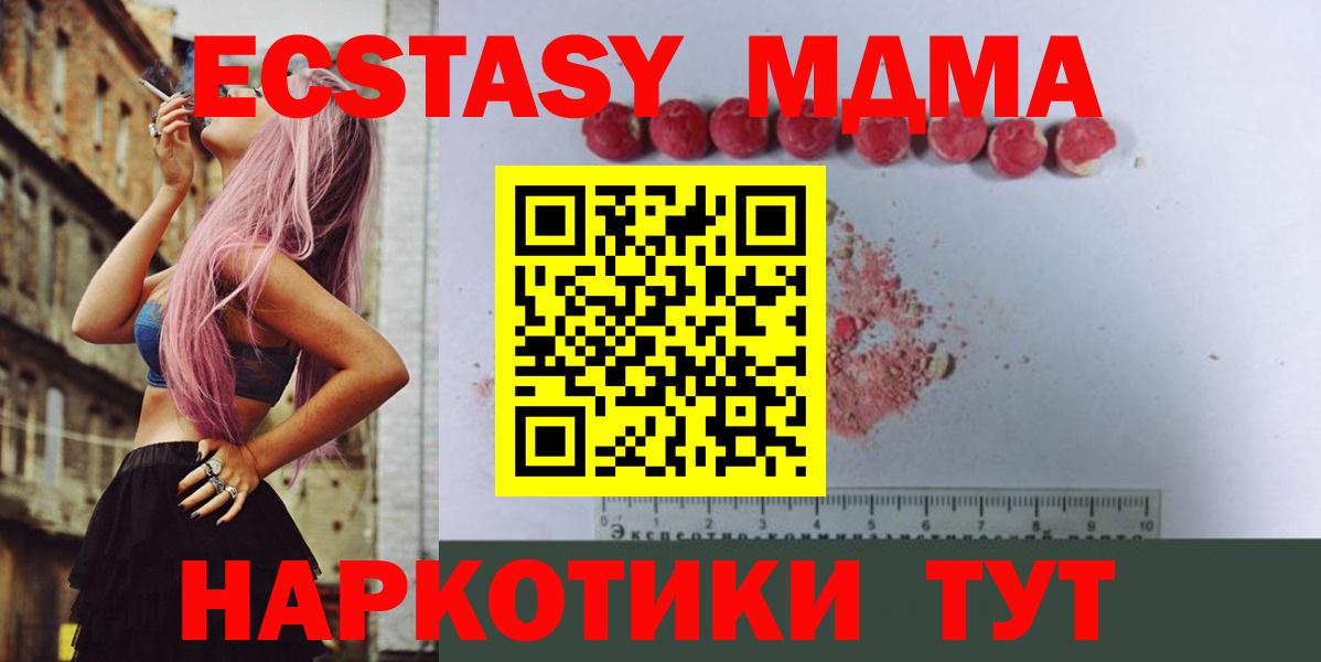 MDMA VHQ  Вход с VPN  Донецк  МДМА  МДМА молли 