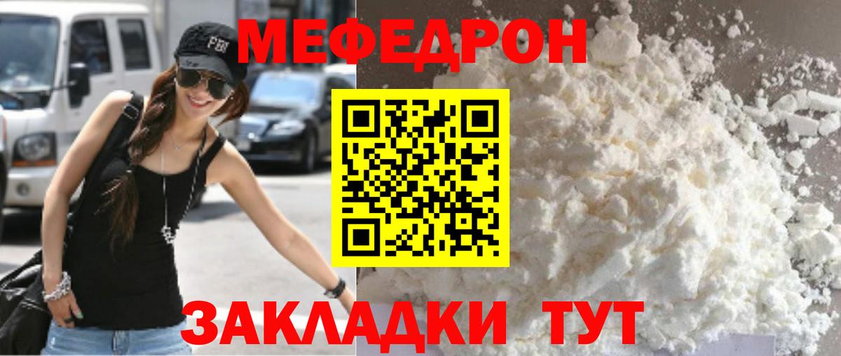 Меф мяу мяу кристаллы Донецк
