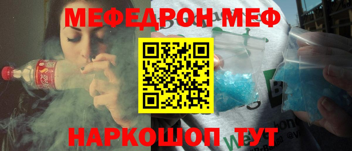 Меф VHQ  Мефедрон  Донецк  Вход с VPN  Мефедрон мяу мяу 