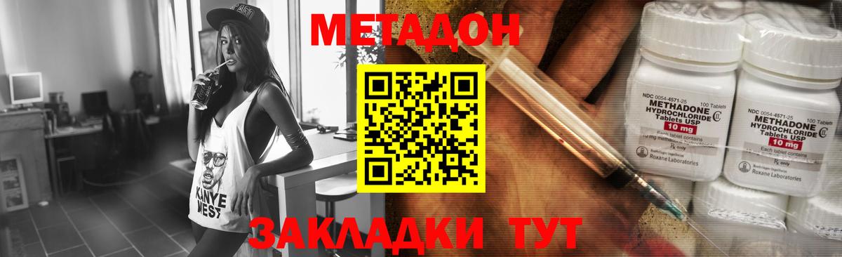 МЕТАДОН methadone Донецк