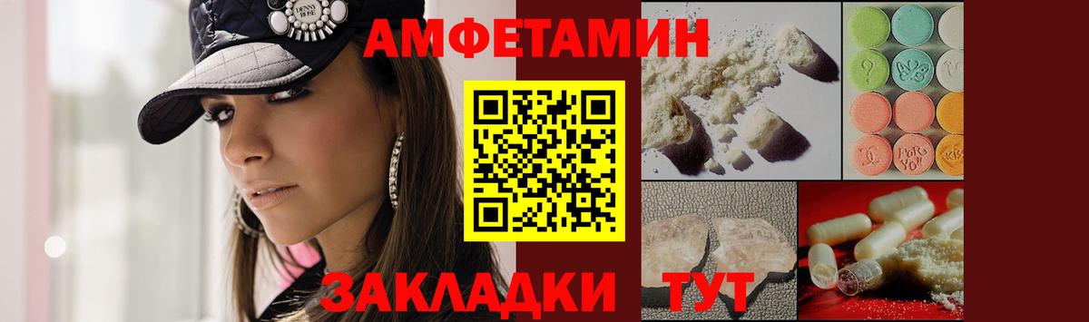 МЕТАМФЕТАМИН винт  МЕТАМФЕТАМИН винт  Вход с VPN  Донецк 