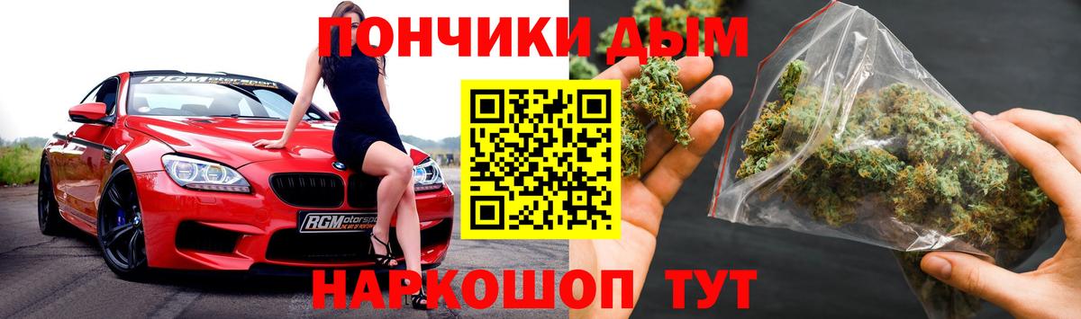 МАРИХУАНА White Widow  Бошки марихуана SATIVA & INDICA  Вход с VPN  МАРИХУАНА White Widow  Донецк  Бошки Шишки марихуана 